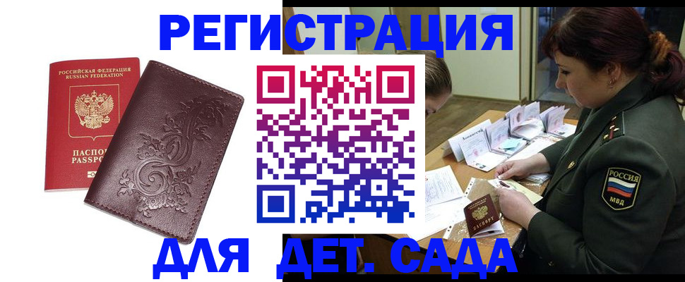 временная регистрация недорого в Льгове