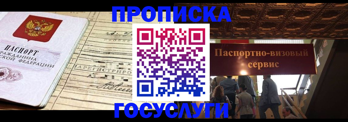 где прописаться в Льгове