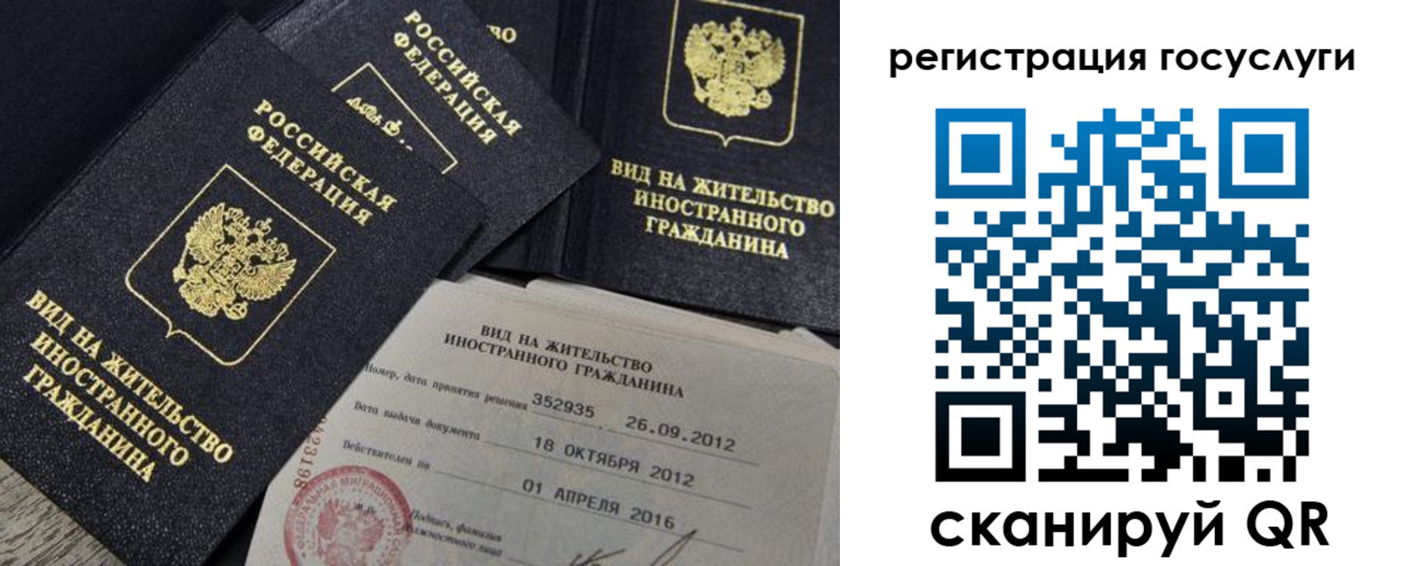 прописка для кредита в Льгове