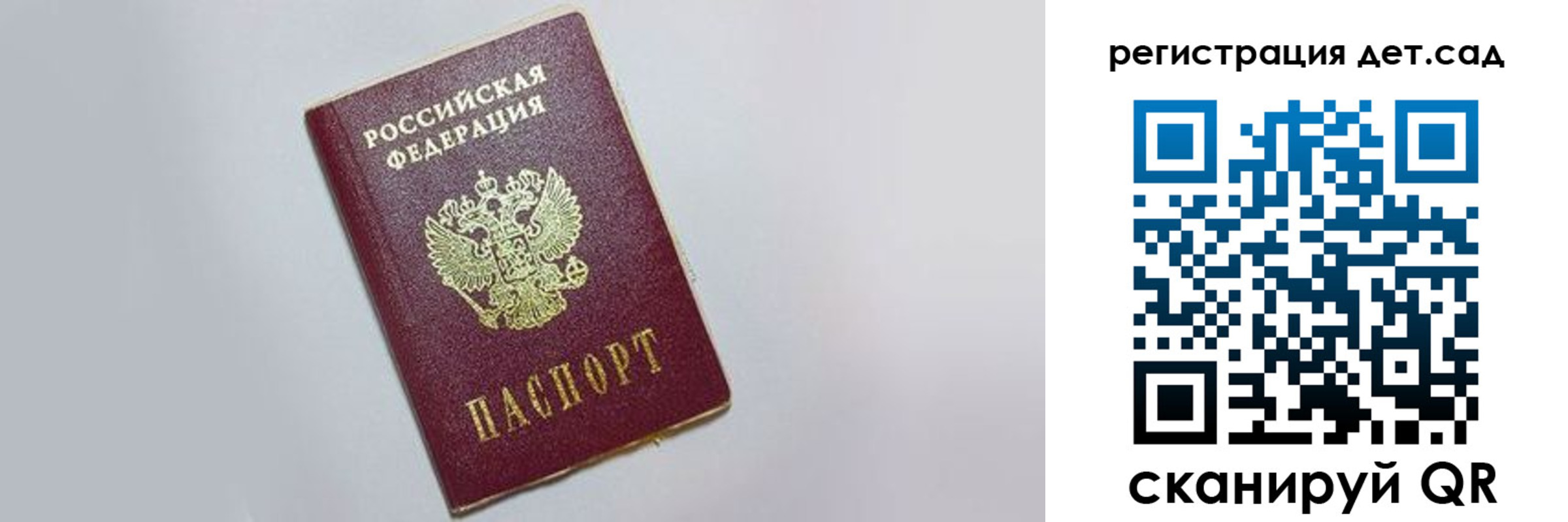 временная регистрация гарантия в Льгове
