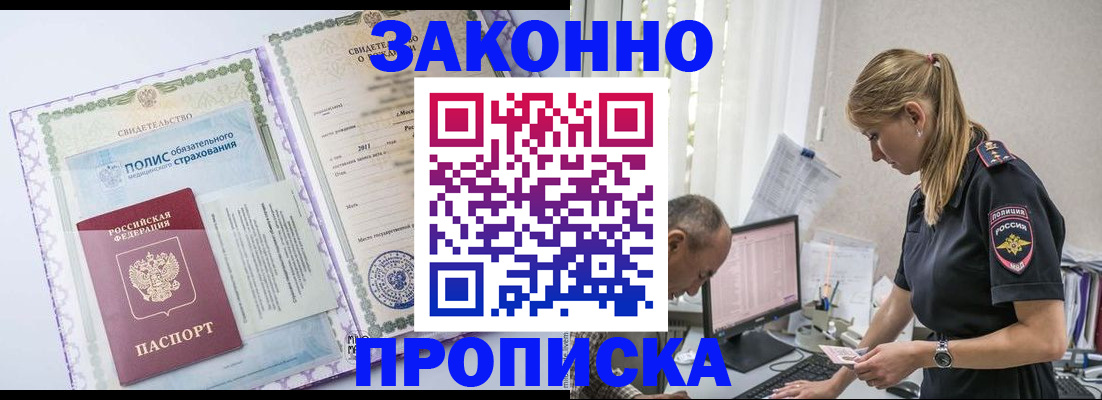 прописка поиск в Льгове