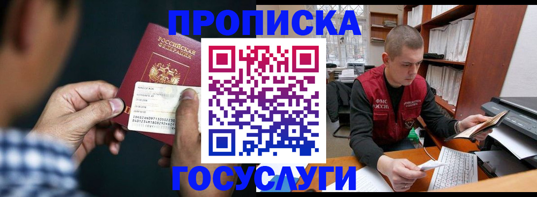 миграционный учет в Льгове