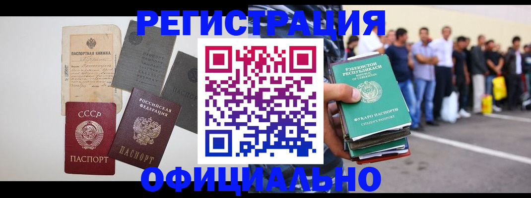 временная регистрация госуслуги в Льгове