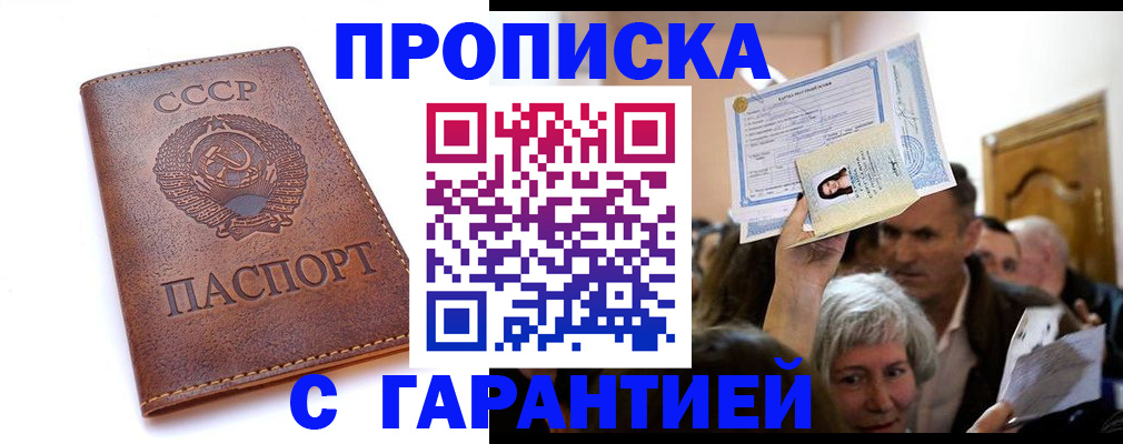 временная регистрация в квартире в Льгове