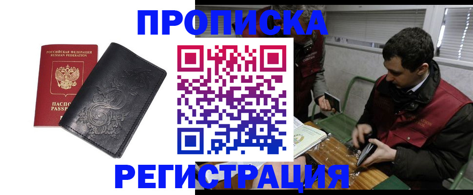 прописка поиск в Льгове