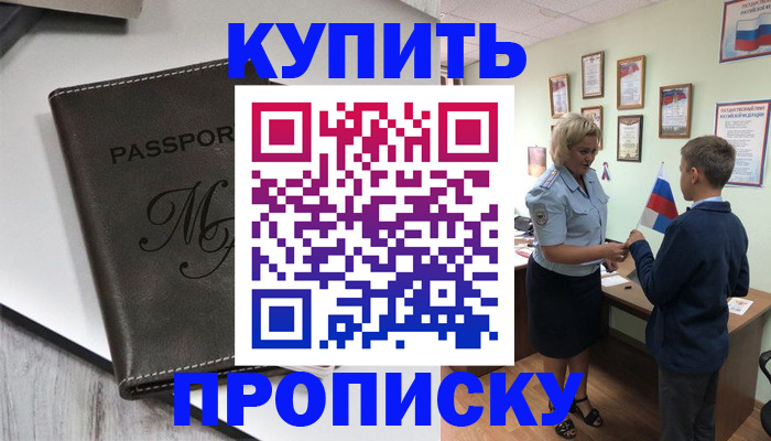 прописка гарантия в Льгове