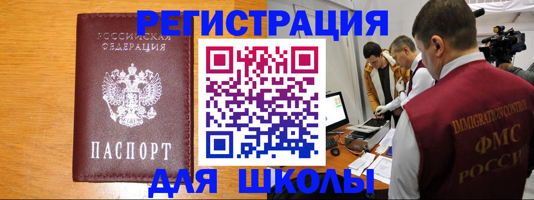 прописка в Льгове