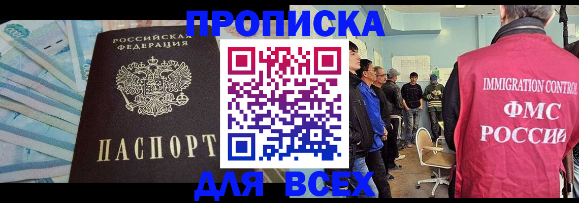 прописка штамп в Льгове